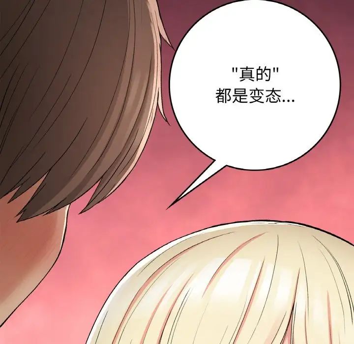 要在乡下一起生活吗第21话