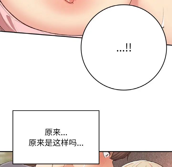 要在乡下一起生活吗第21话