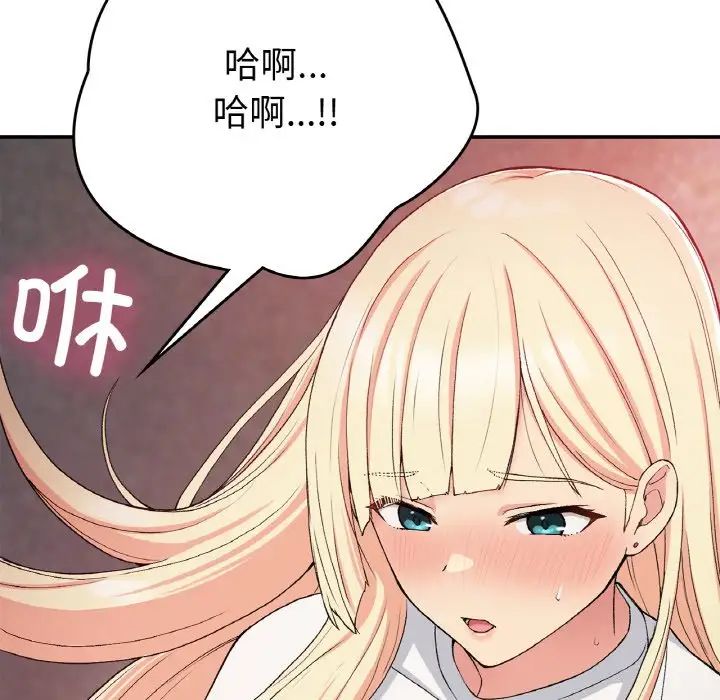 要在乡下一起生活吗第21话