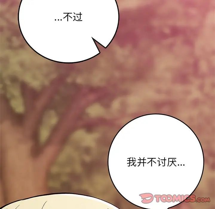 要在乡下一起生活吗第21话