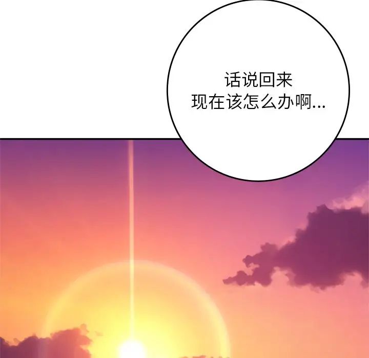 要在乡下一起生活吗第21话