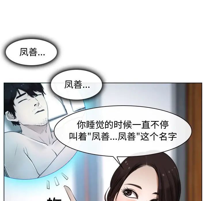 寻找初恋第9话