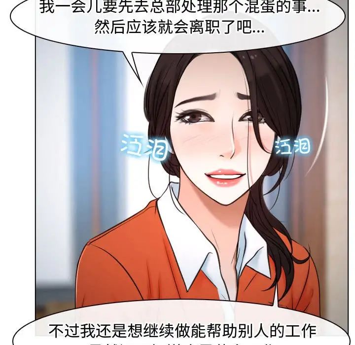 寻找初恋第9话
