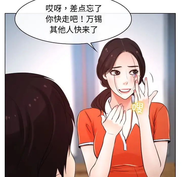 寻找初恋第9话