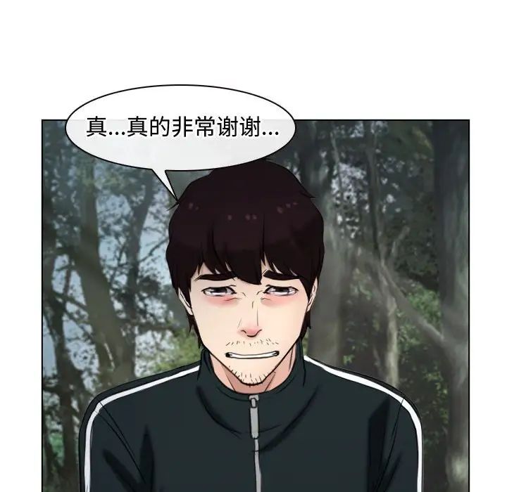 寻找初恋第9话