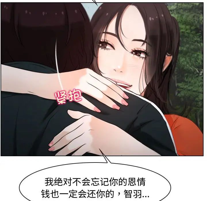 寻找初恋第9话