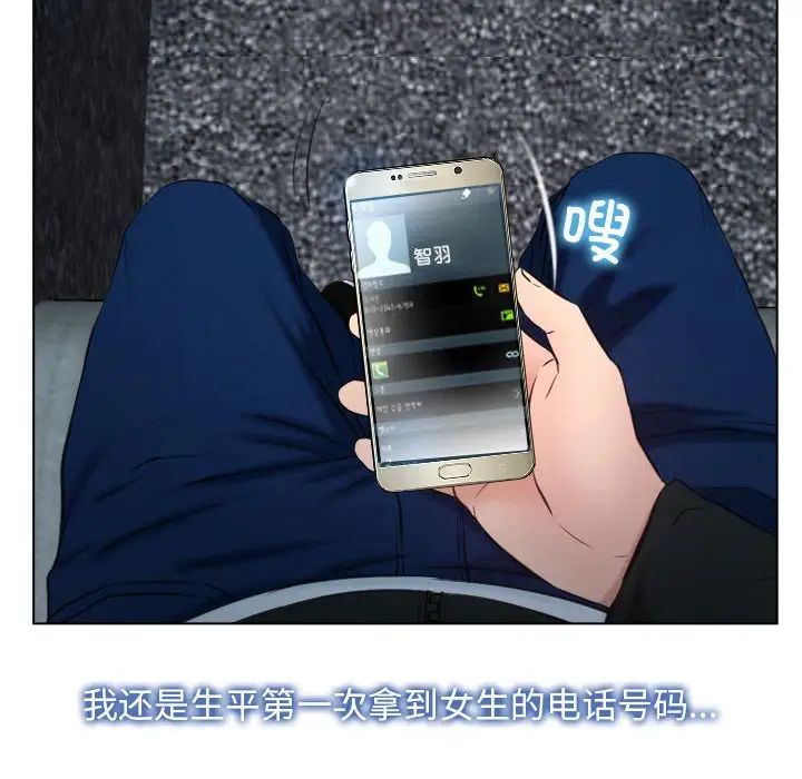寻找初恋第9话