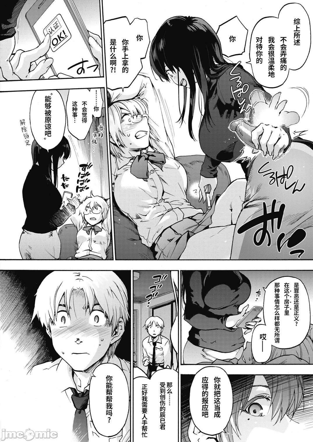 [宇场义行]ハーレム・カルトsideHAREM[DL版][暴碧汉化组][宇场义行]ハーレム・カルトsideHAREM[DL版][暴碧汉化组]