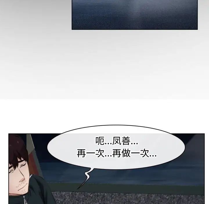 寻找初恋第9话
