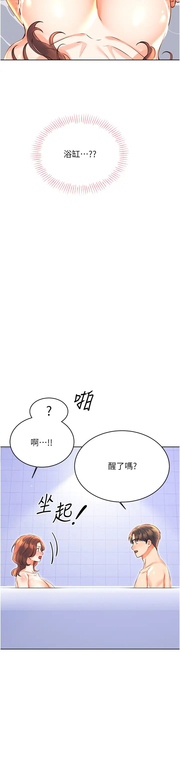 性运刮刮乐第17话-身体里面也帮妳洗干净