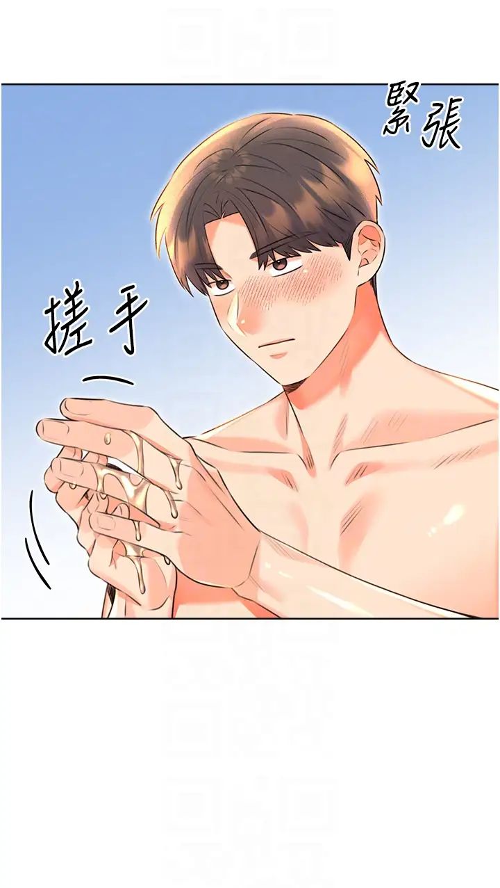 性运刮刮乐第17话-身体里面也帮妳洗干净