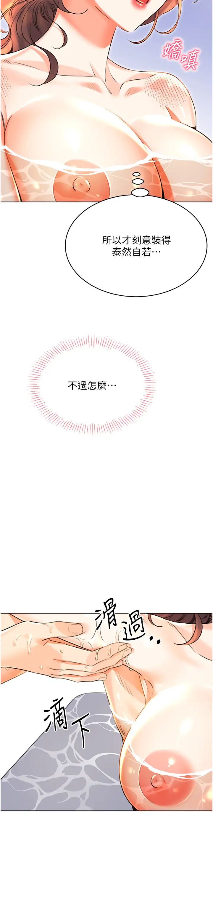 性运刮刮乐第17话-身体里面也帮妳洗干净