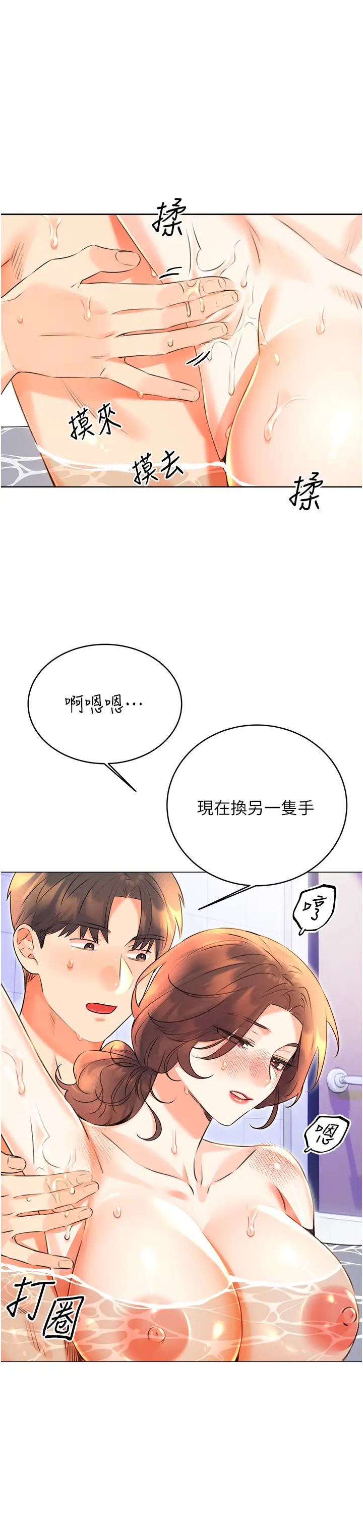 性运刮刮乐第17话-身体里面也帮妳洗干净