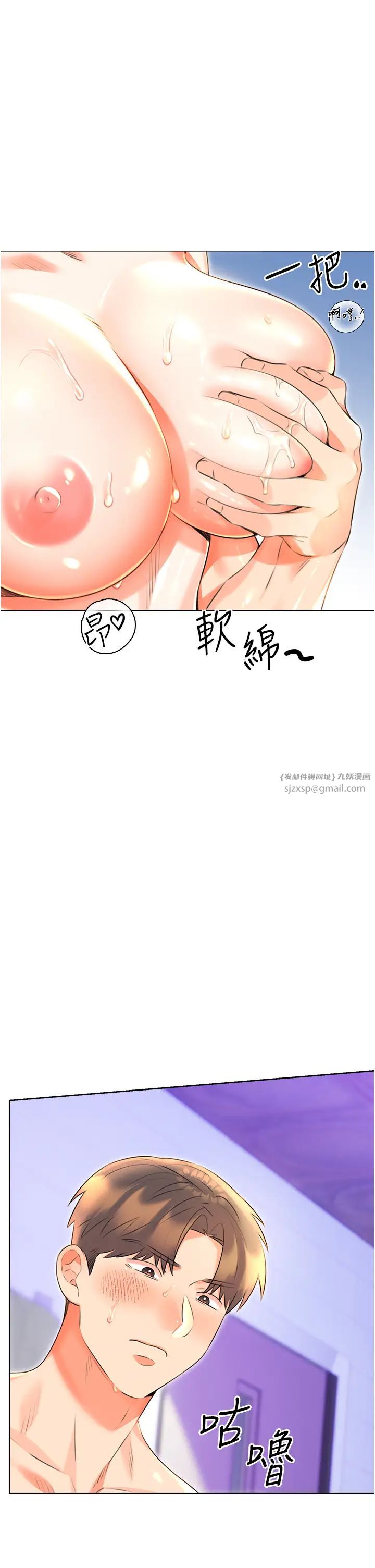 性运刮刮乐第17话-身体里面也帮妳洗干净