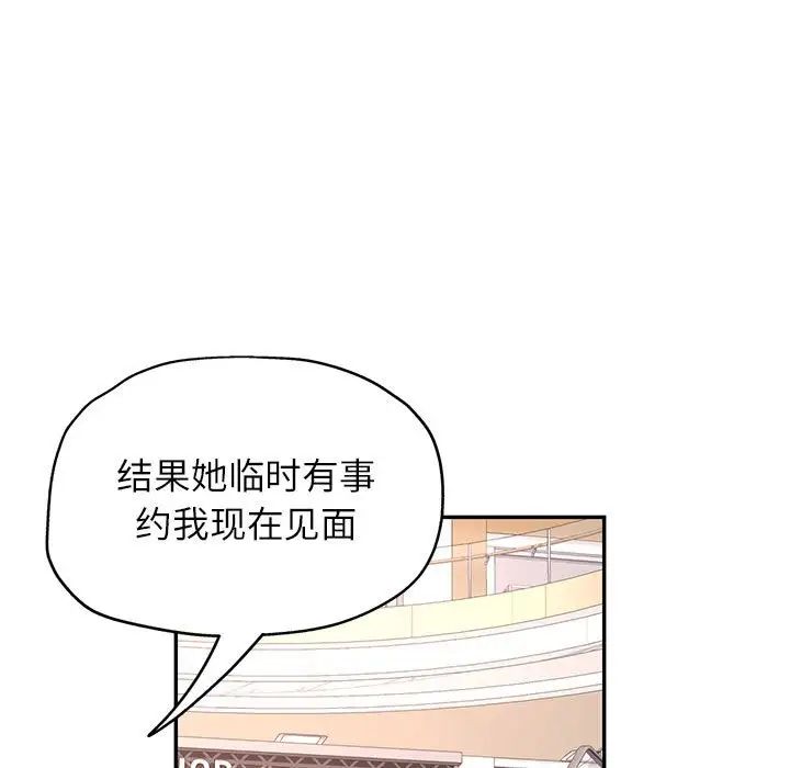 可以爱你吗第11话