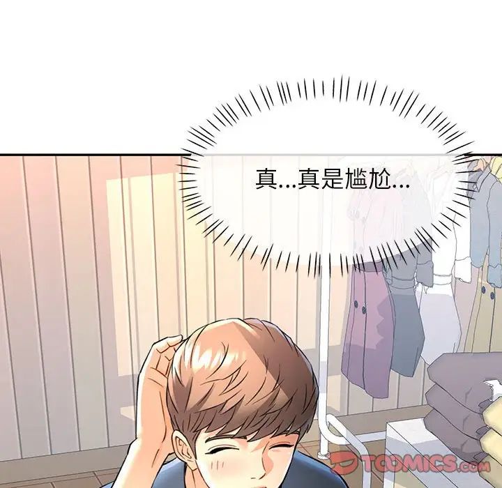 可以爱你吗第11话