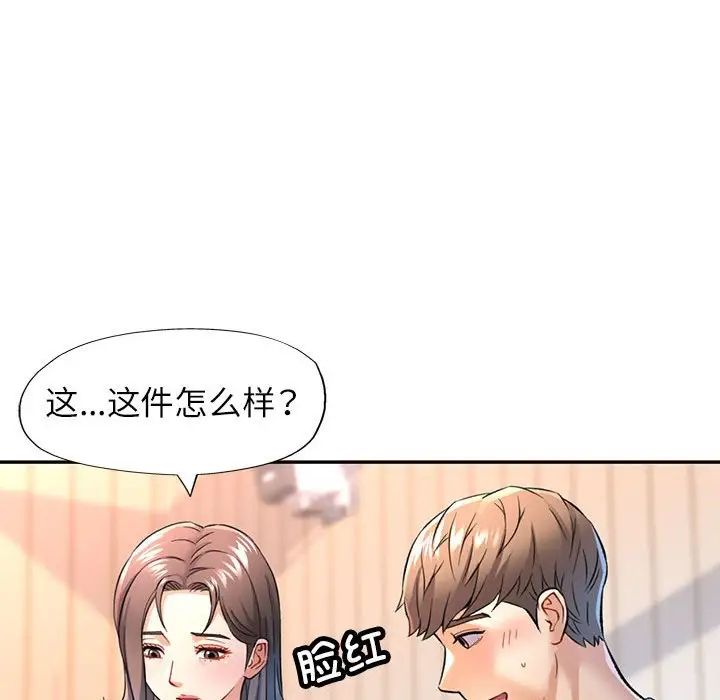 可以爱你吗第11话