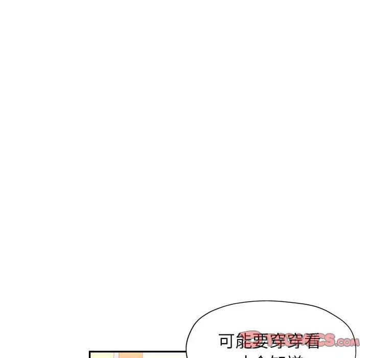 可以爱你吗第11话