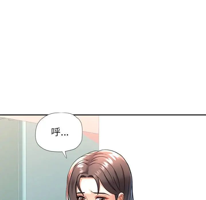 可以爱你吗第11话