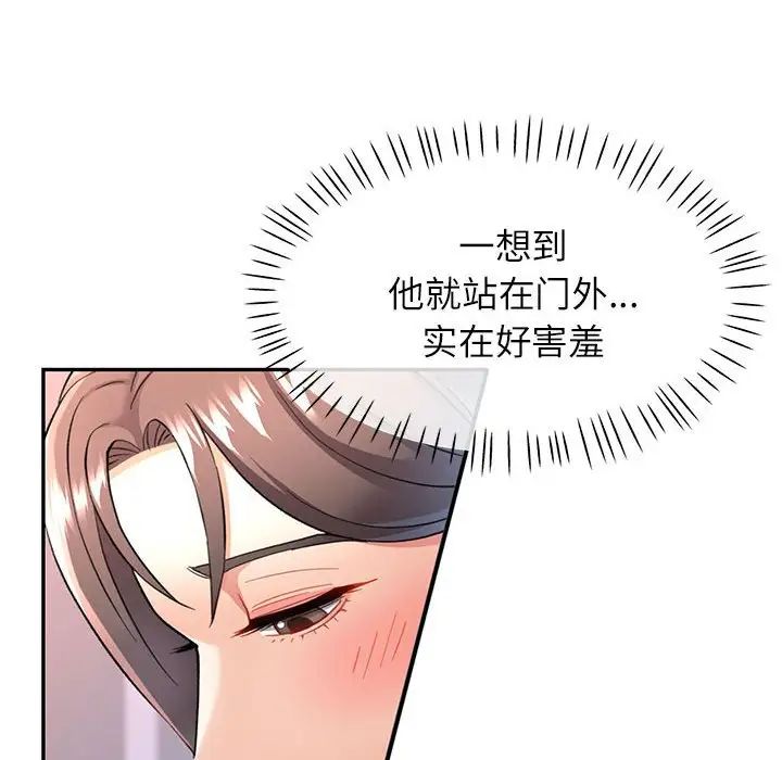 可以爱你吗第11话