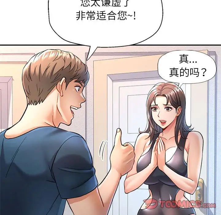 可以爱你吗第11话