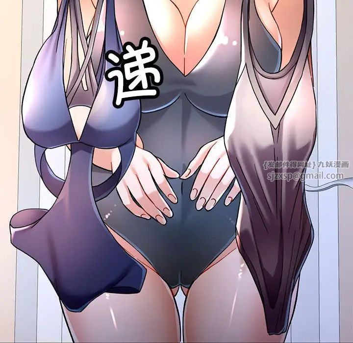 可以爱你吗第11话