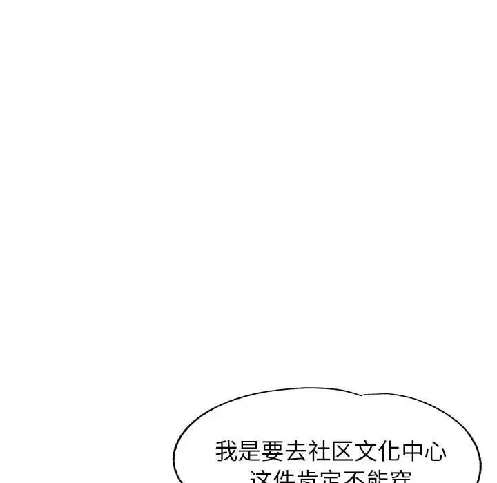可以爱你吗第11话