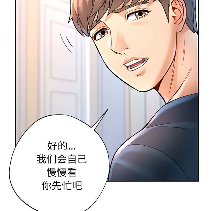 可以爱你吗第11话