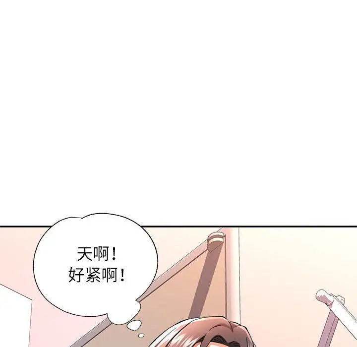 可以爱你吗第11话