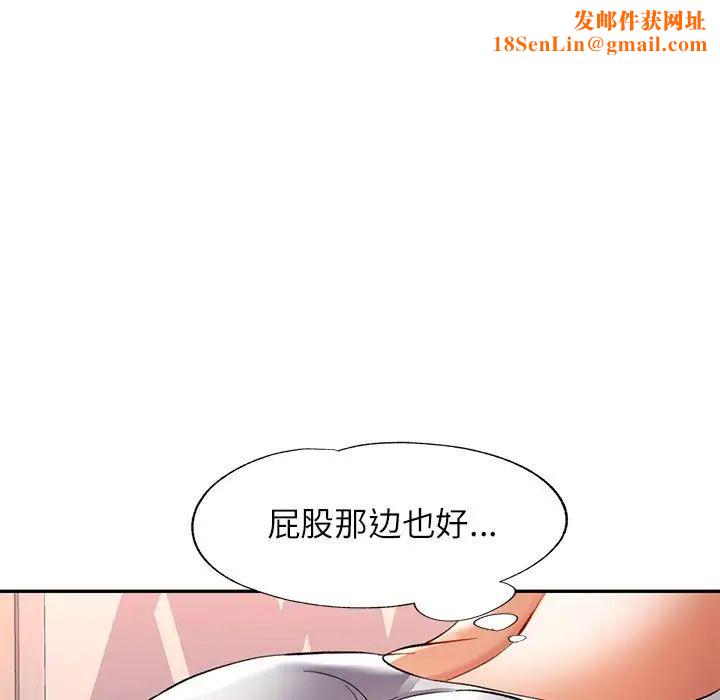 可以爱你吗第11话