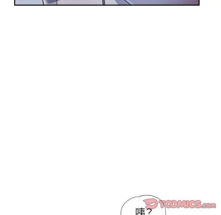 可以爱你吗第11话