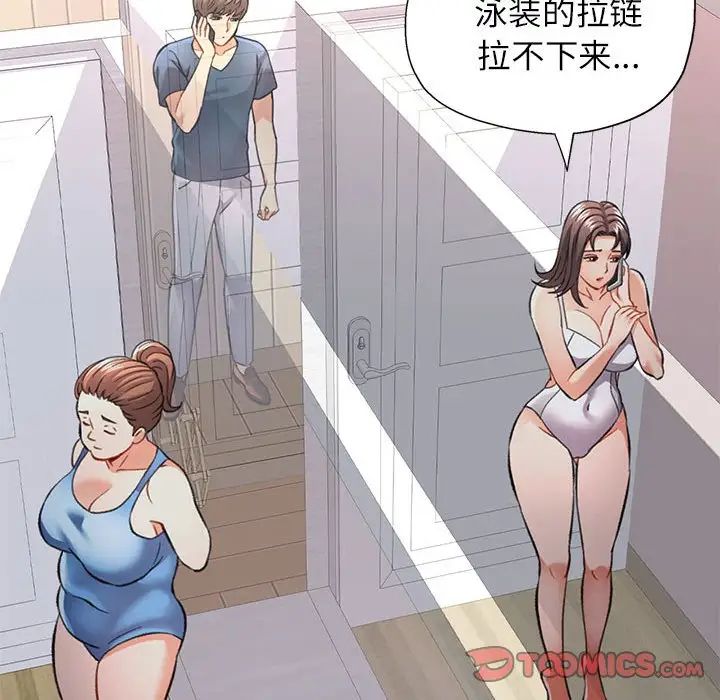 可以爱你吗第11话