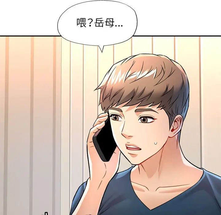 可以爱你吗第11话