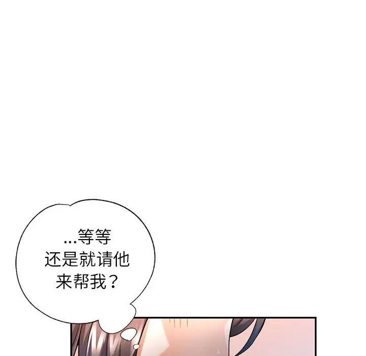 可以爱你吗第11话