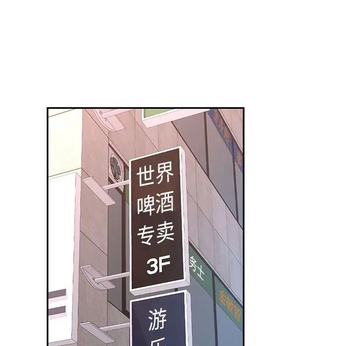 可以爱你吗第11话