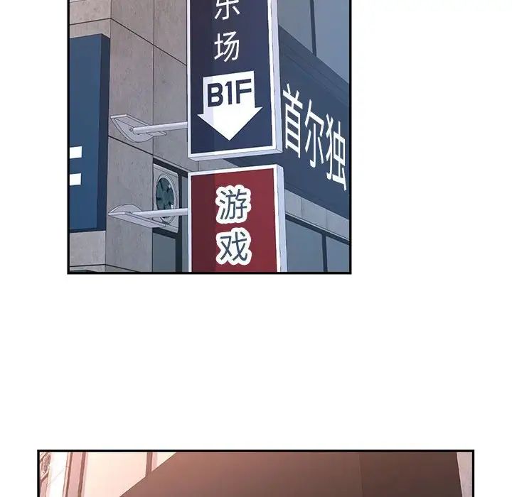 可以爱你吗第11话