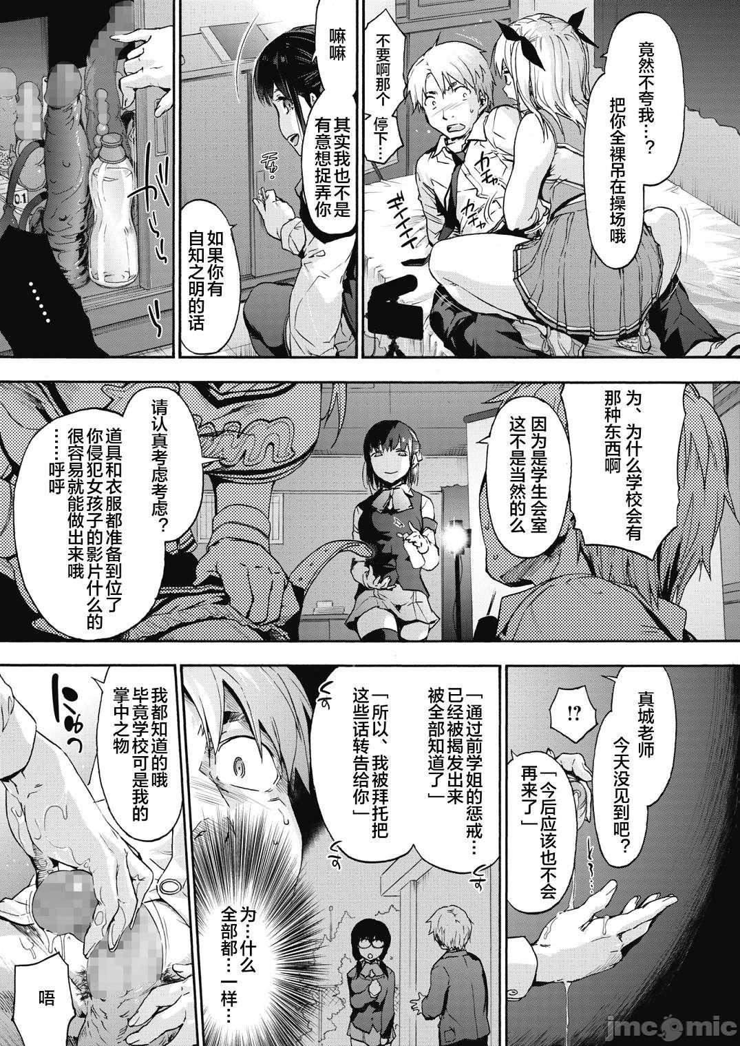 [宇场义行]ハーレム・カルトsideHAREM[DL版][暴碧汉化组][宇场义行]ハーレム・カルトsideHAREM[DL版][暴碧汉化组]