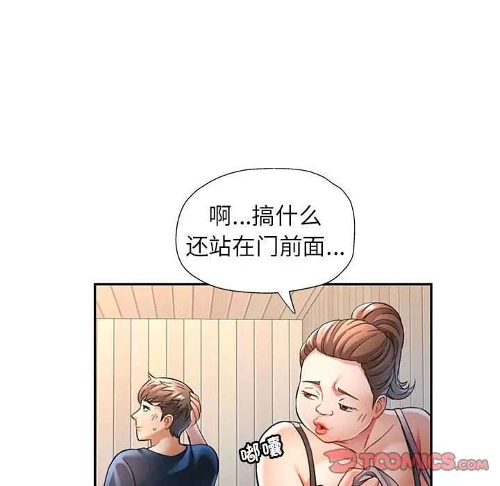 可以爱你吗第11话