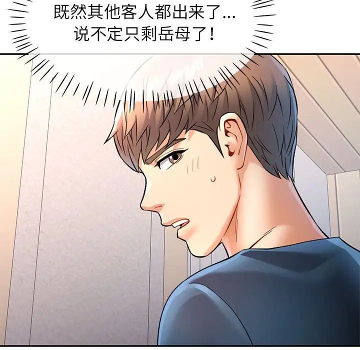 可以爱你吗第11话