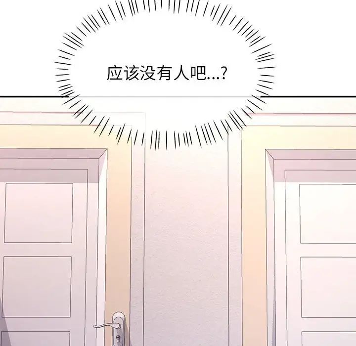 可以爱你吗第11话