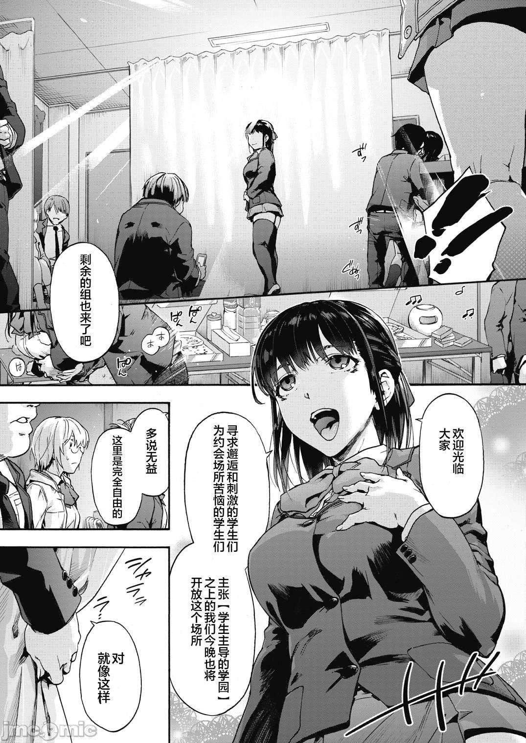 [宇场义行]ハーレム・カルトsideHAREM[DL版][暴碧汉化组][宇场义行]ハーレム・カルトsideHAREM[DL版][暴碧汉化组]