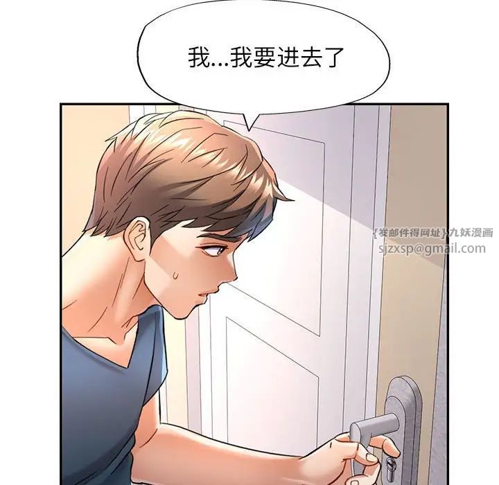 可以爱你吗第11话