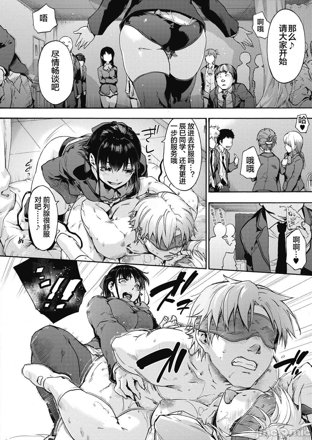 [宇场义行]ハーレム・カルトsideHAREM[DL版][暴碧汉化组][宇场义行]ハーレム・カルトsideHAREM[DL版][暴碧汉化组]