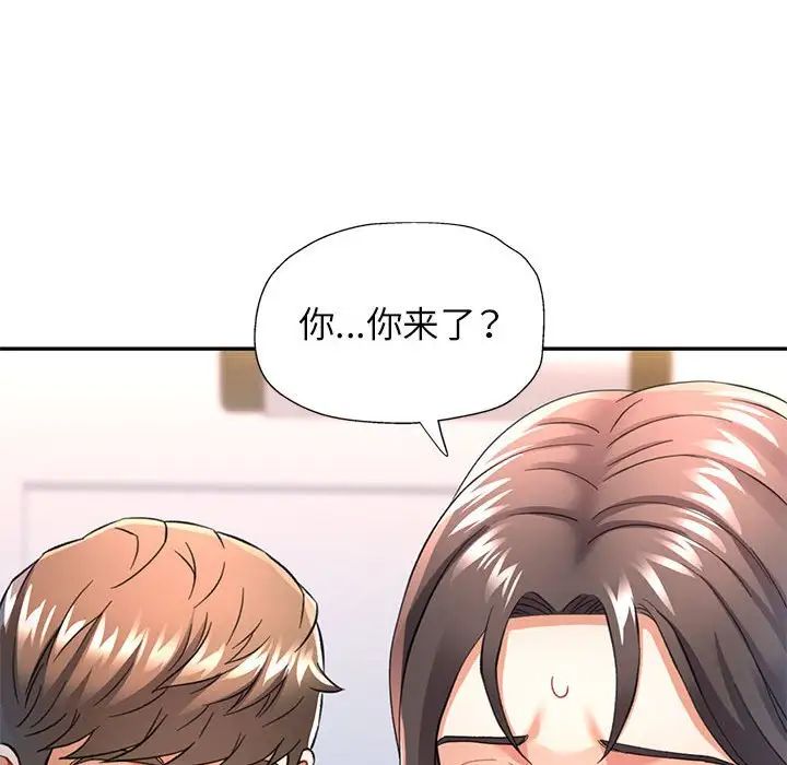 可以爱你吗第11话