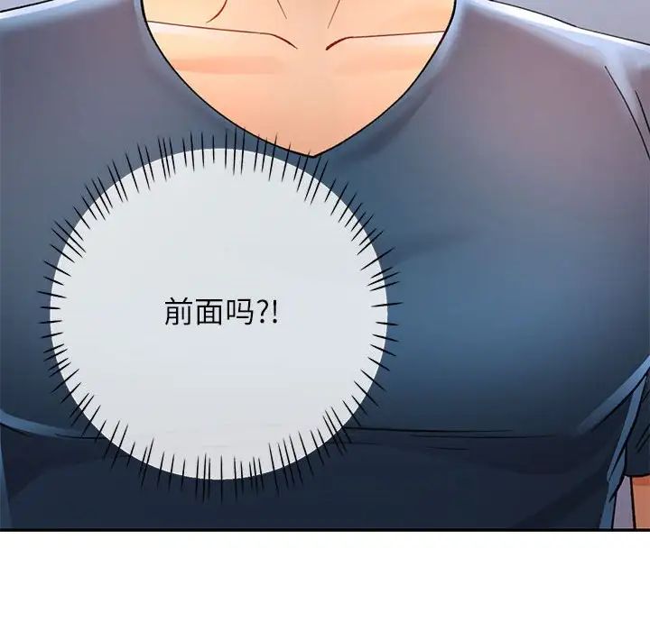 可以爱你吗第11话