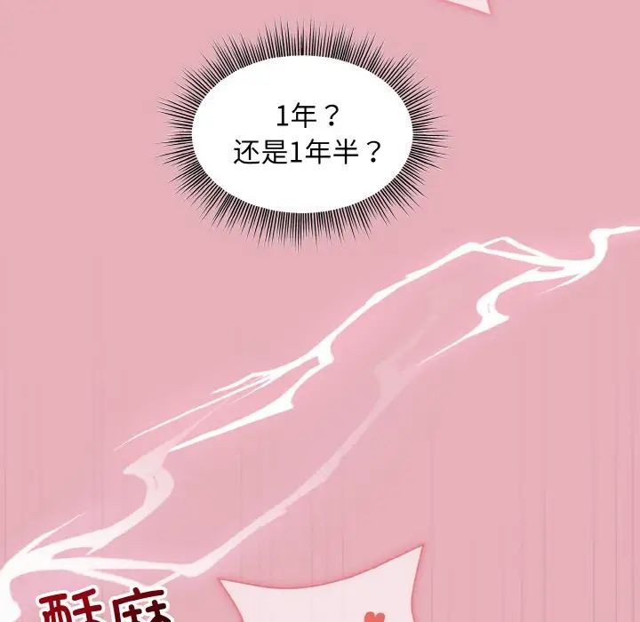 和美女上司玩游戏第10话