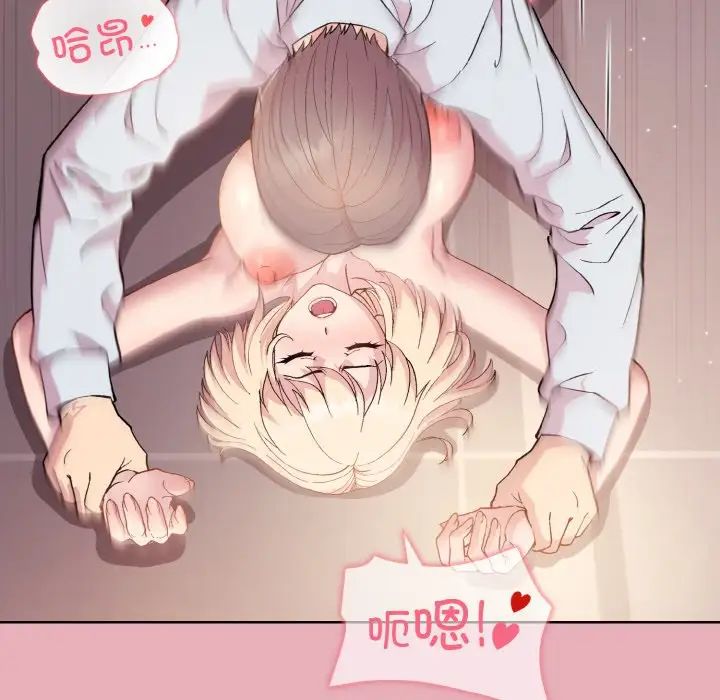 和美女上司玩游戏第10话