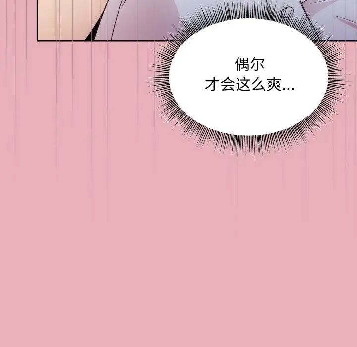 和美女上司玩游戏第10话