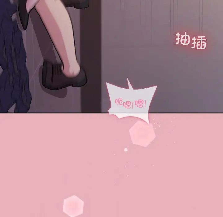 和美女上司玩游戏第10话