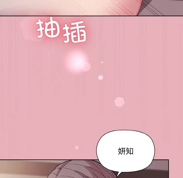 和美女上司玩游戏第10话